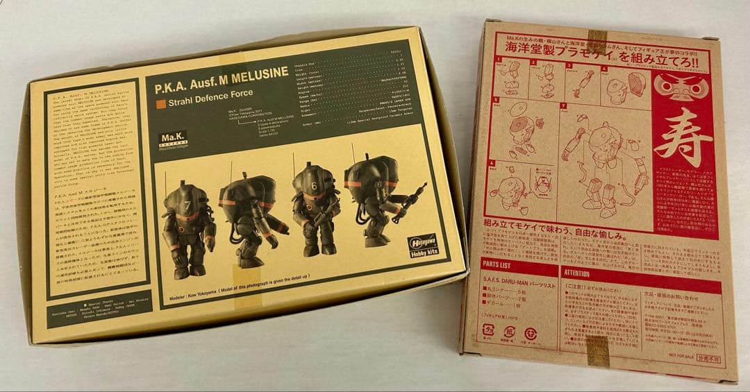 1/35 マシーネンクリーガー 各種セットJKフレンズ　ガチャーネン