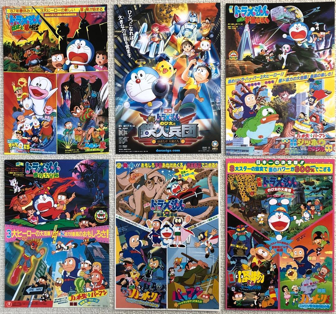 ドラえもん全作品57種チラシ&オマケセット映画フライヤー