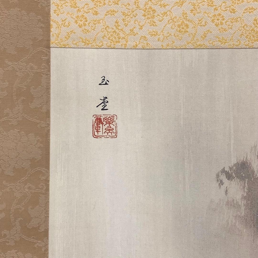 掛軸 川合玉堂 溪村春雨 木箱 紙箱 工芸 A-1