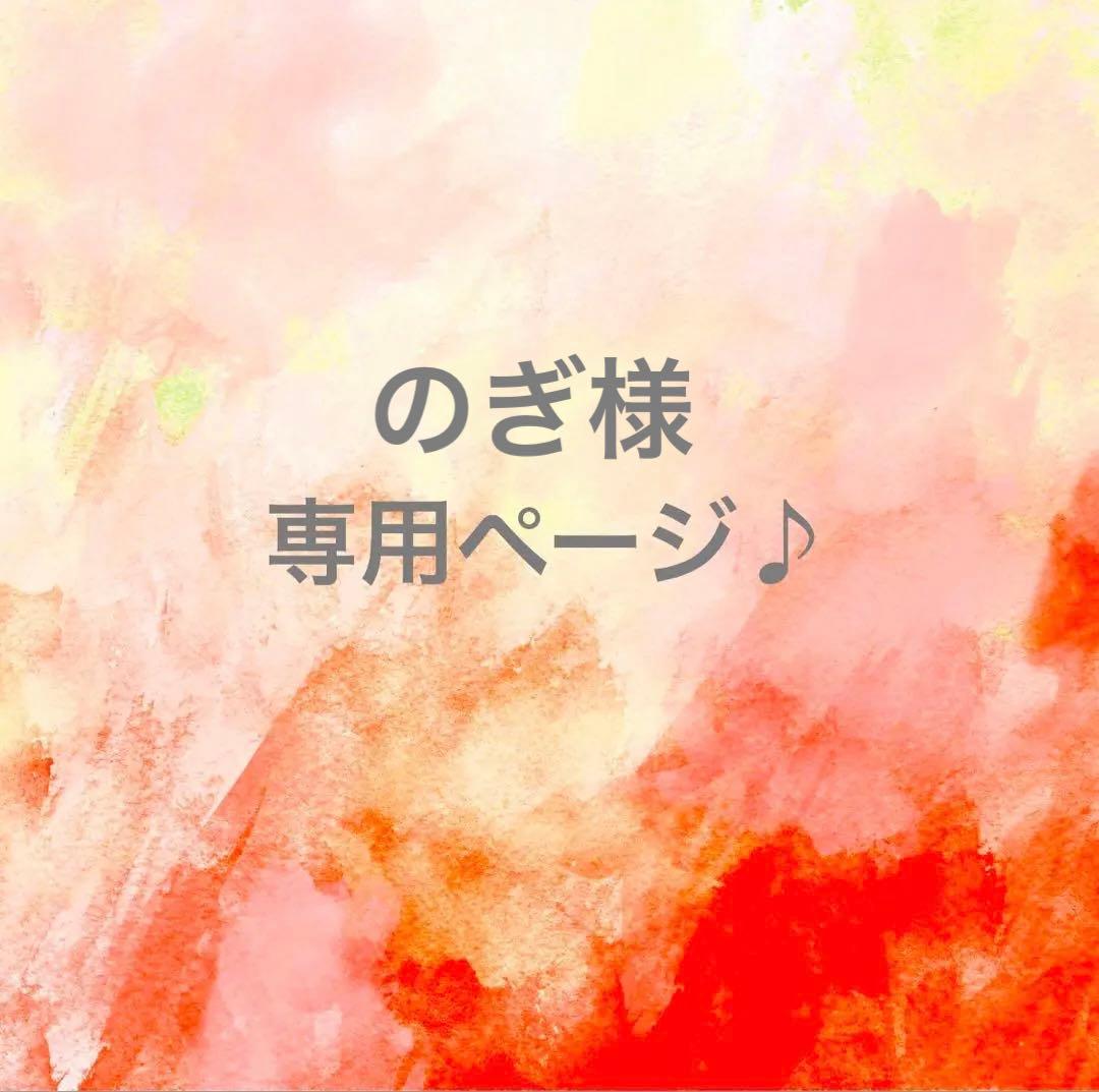 のぎページ