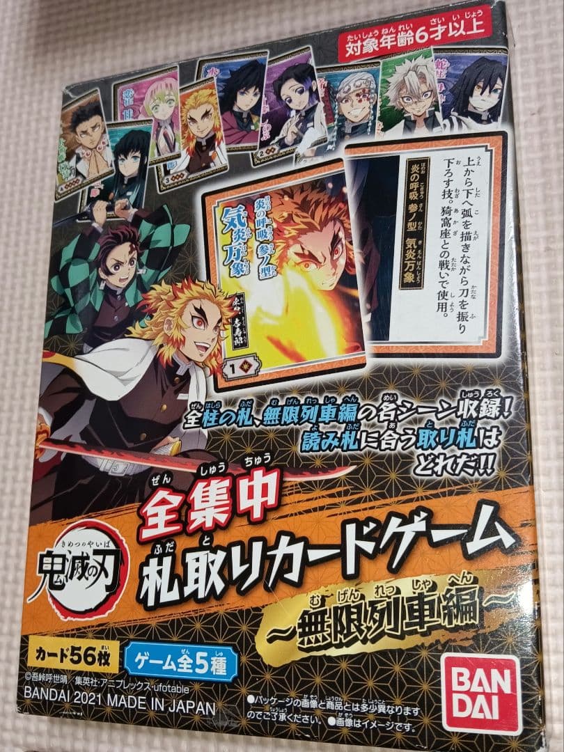 鬼滅の刃グッズまとめ売り