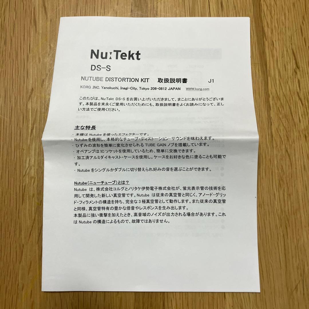 Nu Tekt エフェクターDS-S