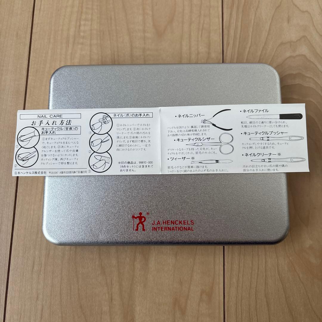 ZWILLING HENCKELS ネイルケアセット