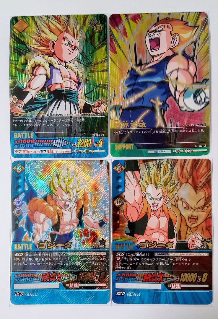 ■ドラゴンボールZ2 161-Ⅱ 爆レア ゴジータ+オマケ5種