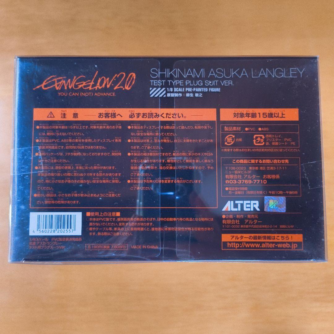 ヱヴァンゲリヲン新劇場版 式波・アスカ・ラングレー 1/8スケール フィギュア