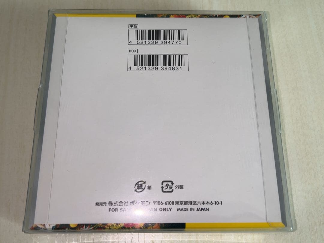 ポケモンカード 未開封BOX シュリンク付き まとめ売り
