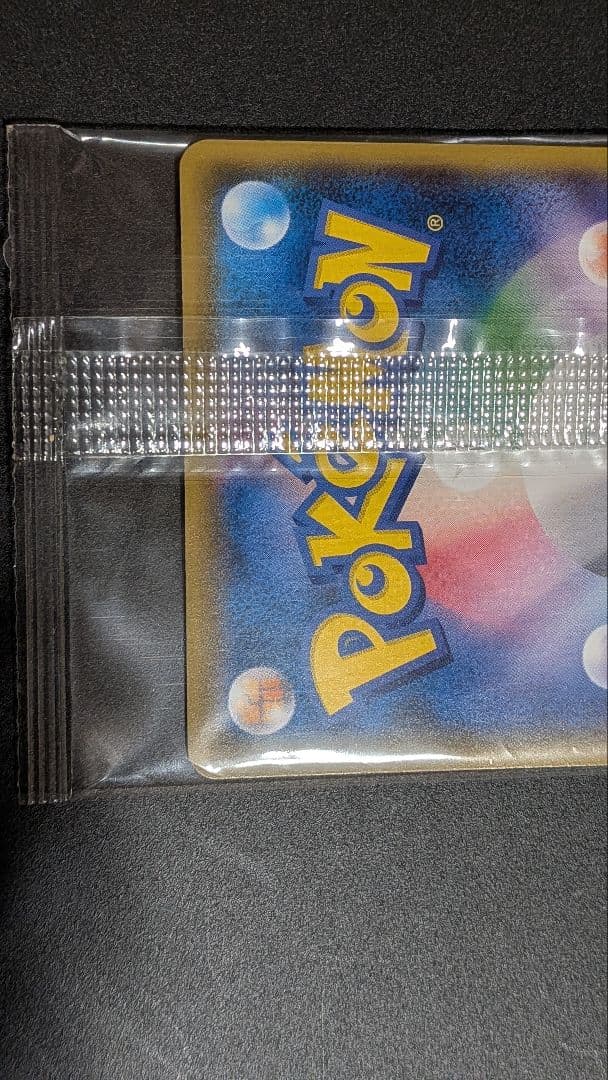 ボスごっこピカチュウ フレア団 未開封品