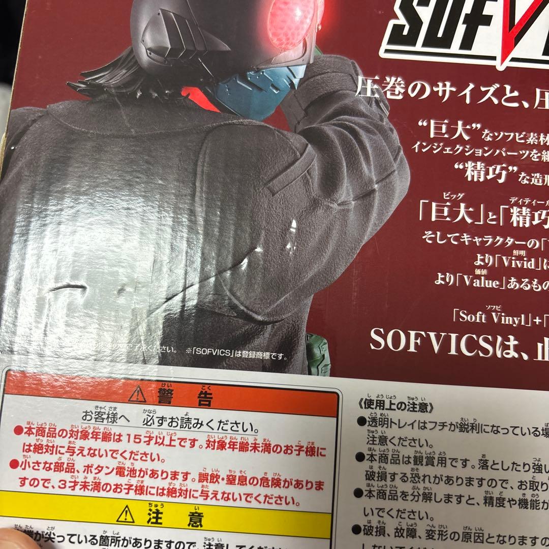 .池松壮亮サイン入り　シン・画面ライダーフィギュア　ラストワン賞ver