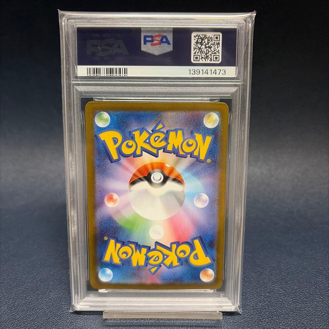 PSA10 ヒカリsar