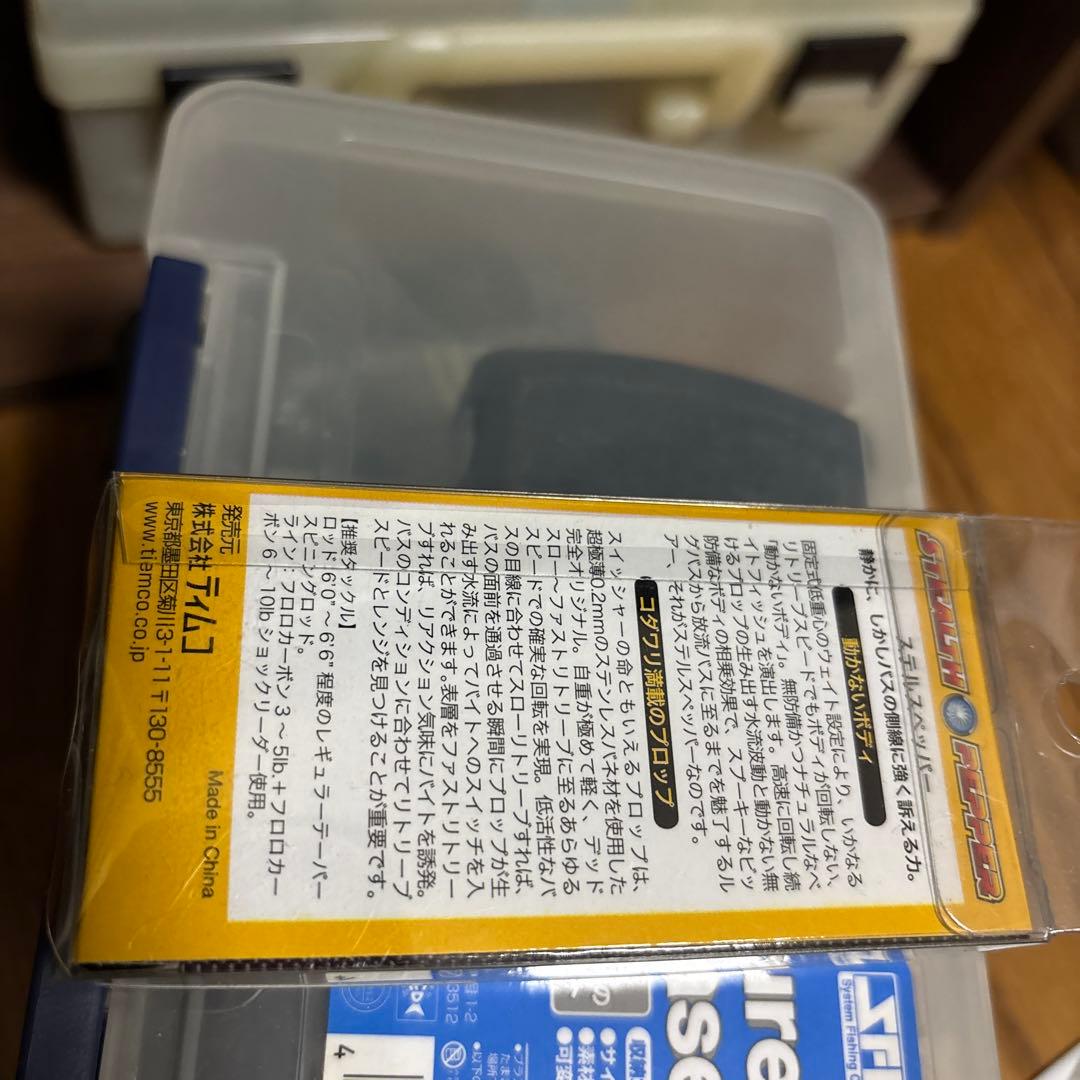 ステルスペッパー　特注　P70 アワビ　ルアマガスペシャル　限定　新品　廃盤
