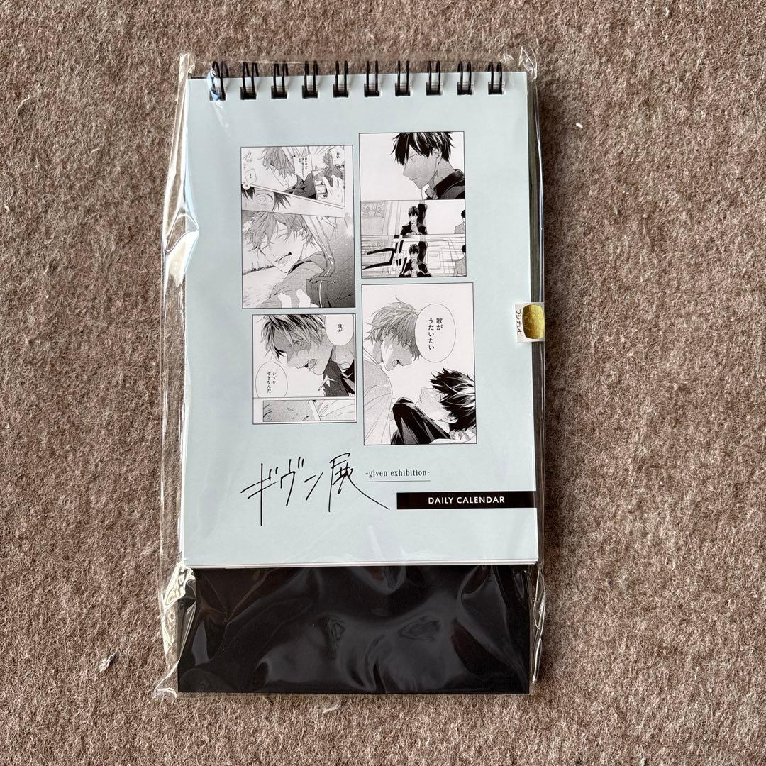 ギヴン展(2024) グッズセット