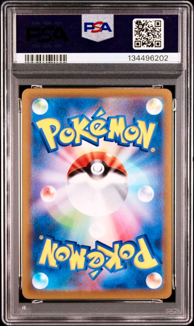 【PSA10 連番】カイリューV VSTAR ポケモンGOプロモ