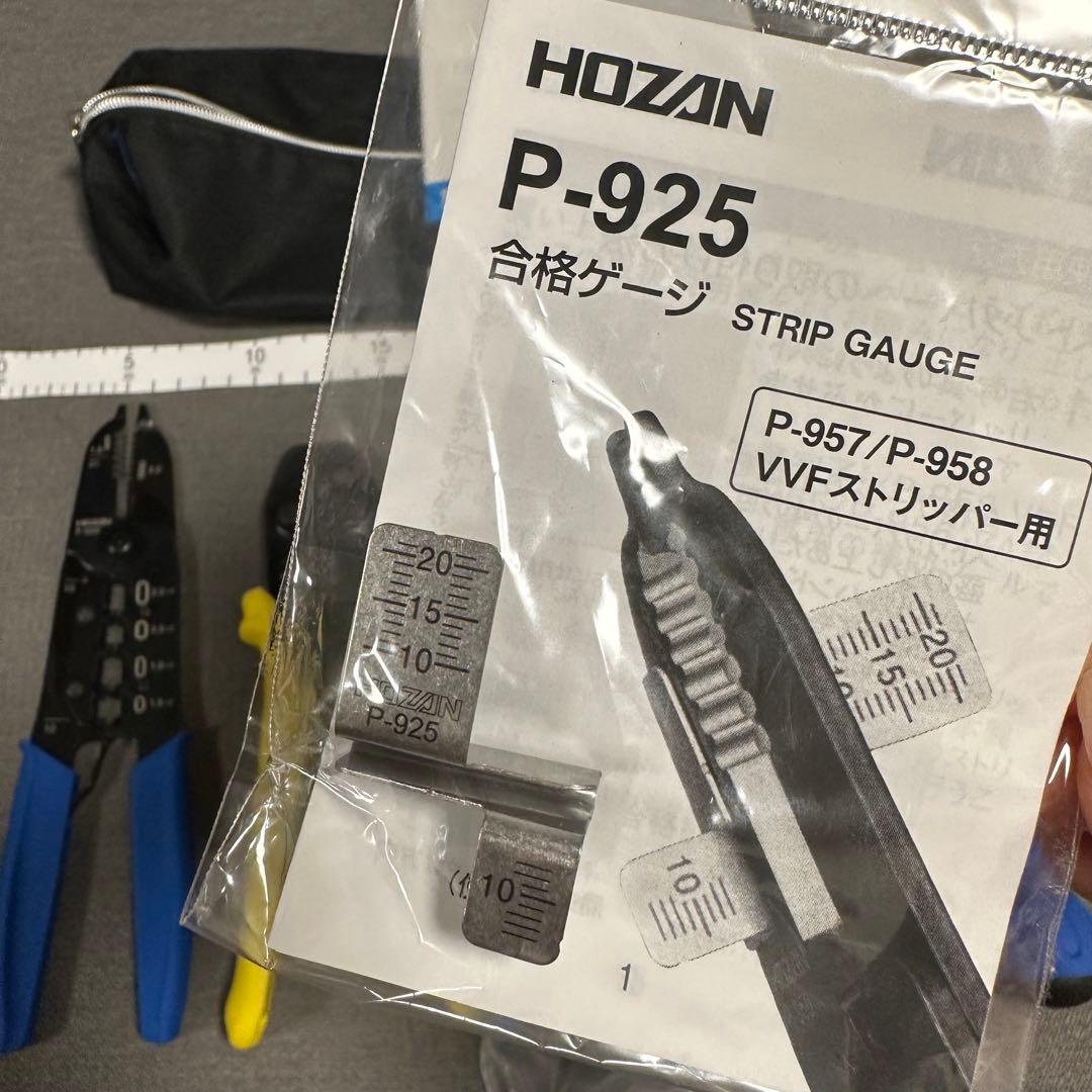 第二種電気工事士　工具　VVFストリッパー合格ゲージ付き
