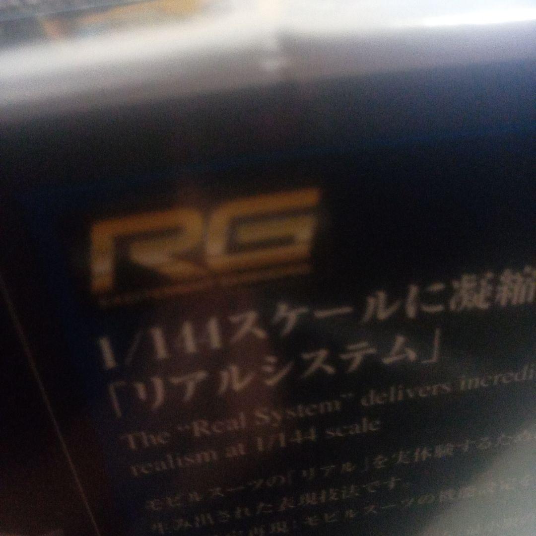 RG 1/144 Hi-νガンダム[チタニウムフィニッシュ]新品購入後未使用品