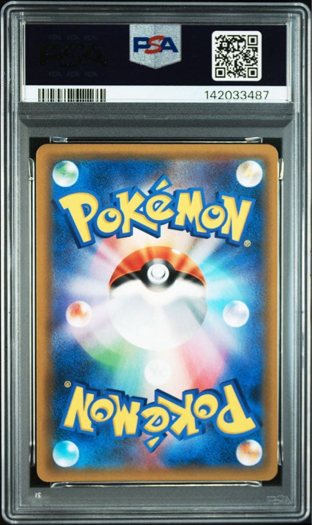 ムサコジとコジロウSR PSA9