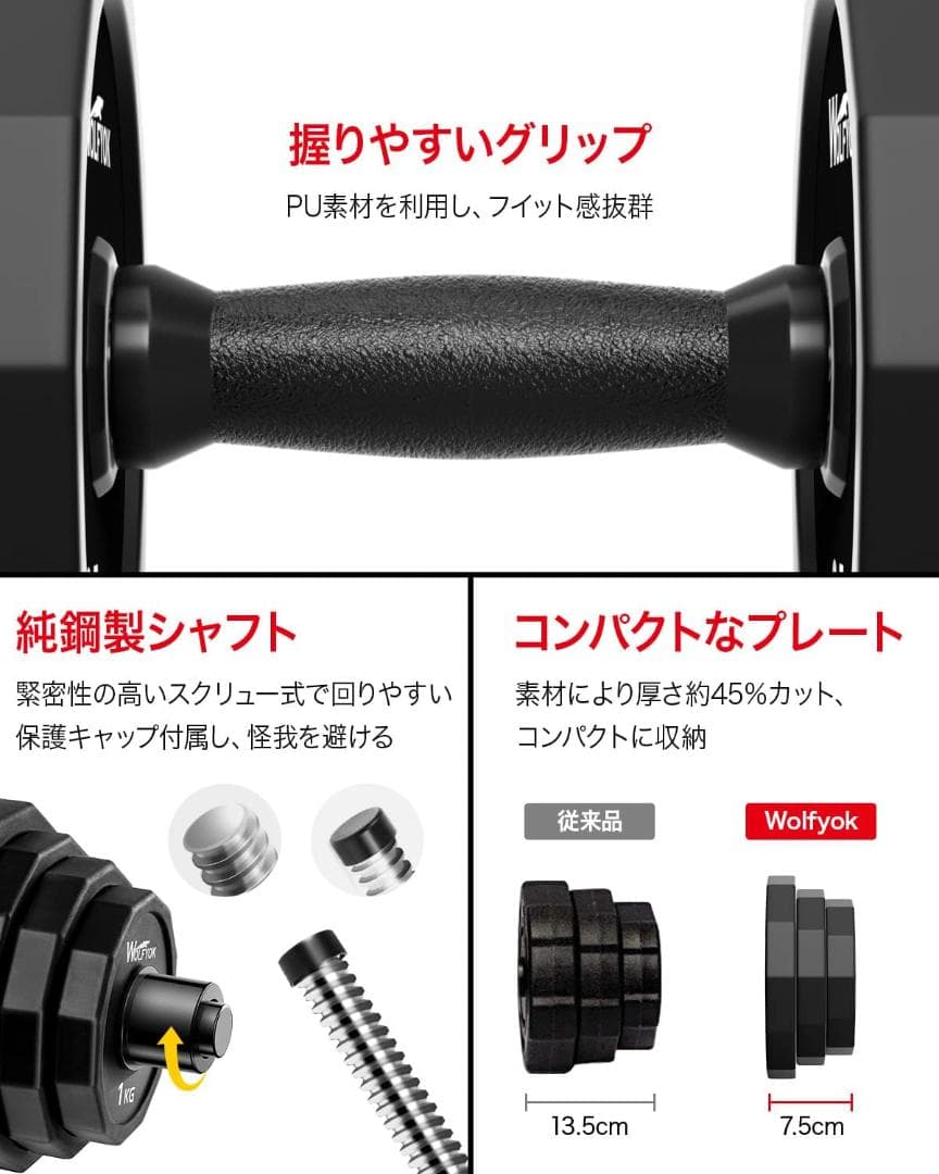 Wolfyok ダンベルセット 30kg（15kgｘ2セット）
