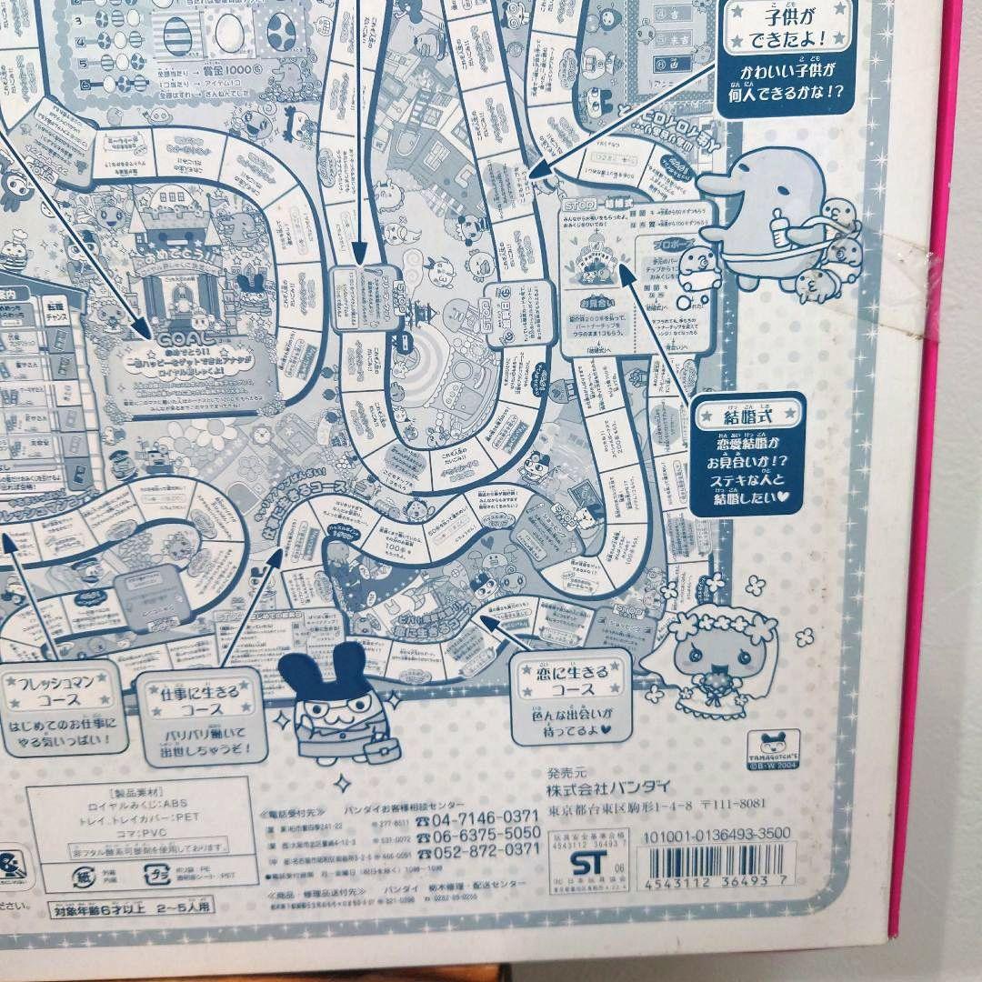 【新品未使用品】【これがたまごっちの生きるみっちゲーム】２００４年発売品