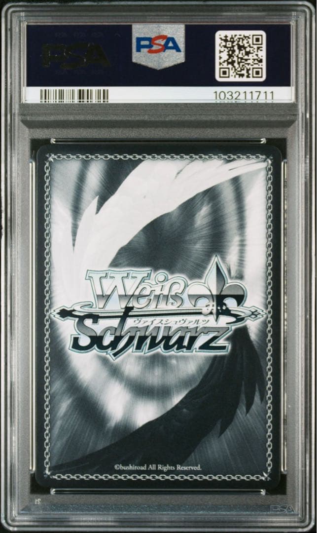 陽東高校芸能科　ルビー　PSA10　ヴァイス