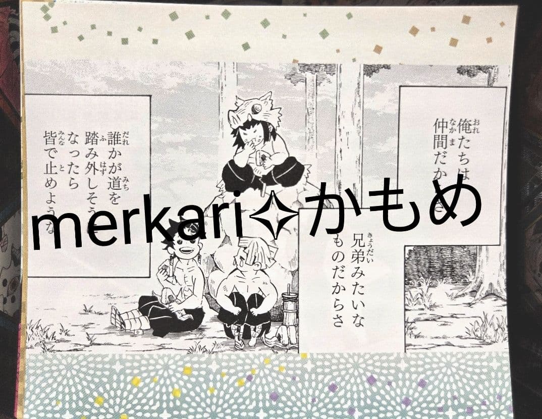 鬼滅の刃✧日めくりカレンダー2021✧美品