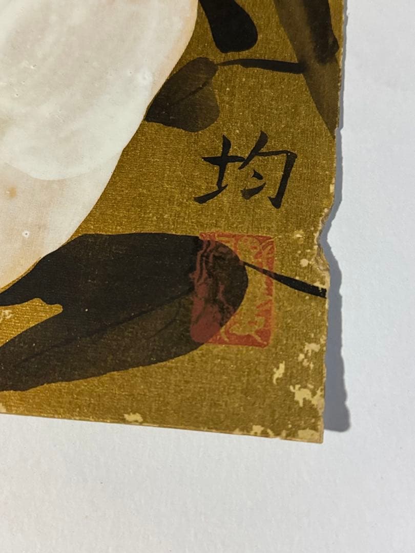 小松均　日本画 色紙
