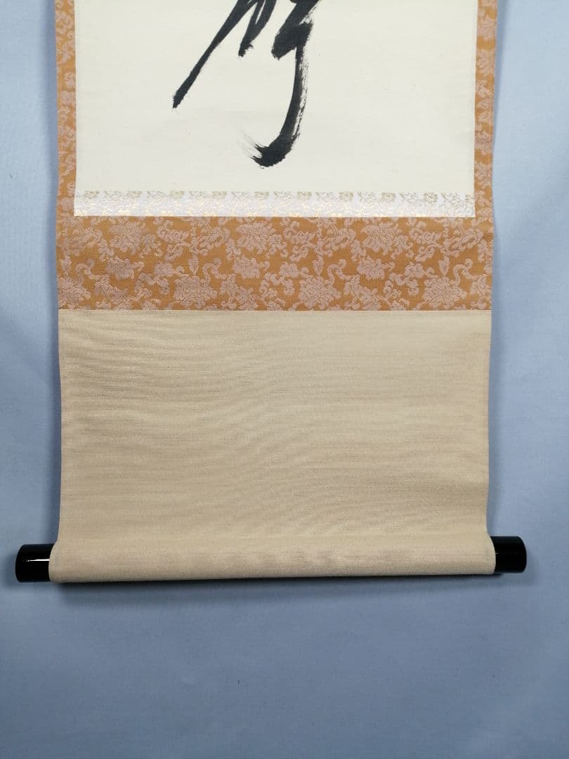 【茶道具】 大徳寺 大橋香林和尚筆 軸　一行「山呼萬歳聲」茶掛　掛軸　軸B961