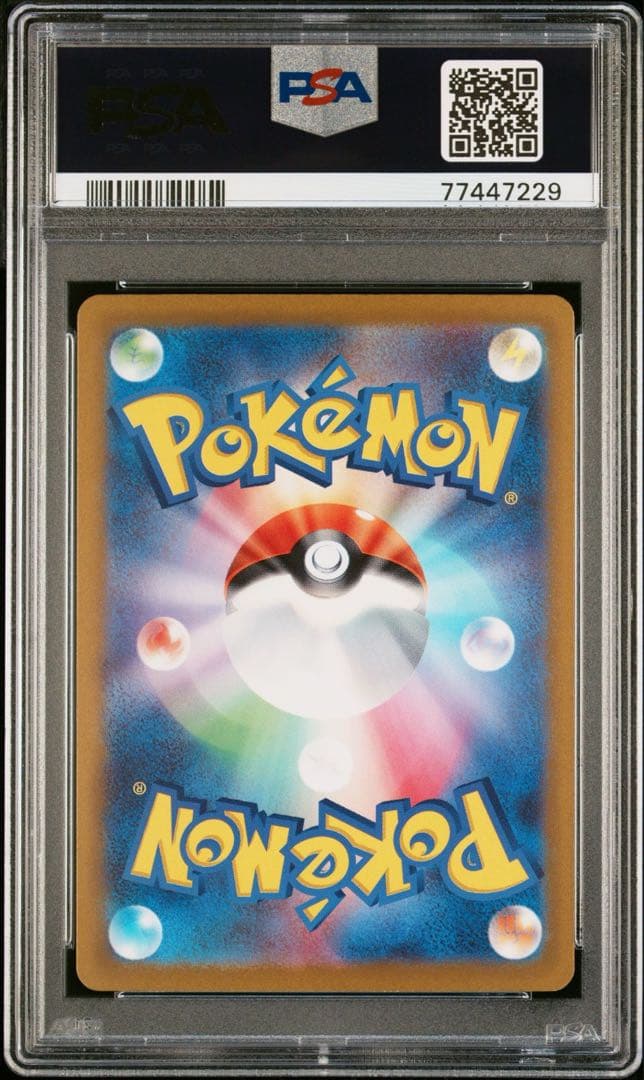 PSA10 コイキング sv1a 080/073 AR