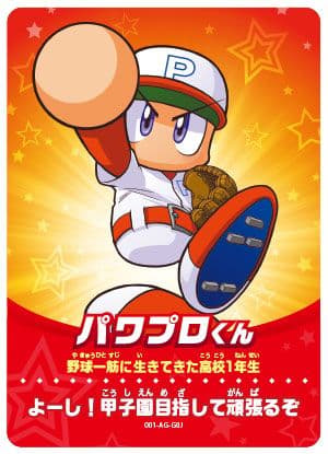 パワプロ amiiboカード まとめ売り