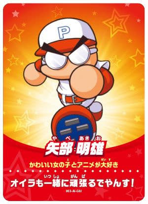 パワプロ amiiboカード まとめ売り