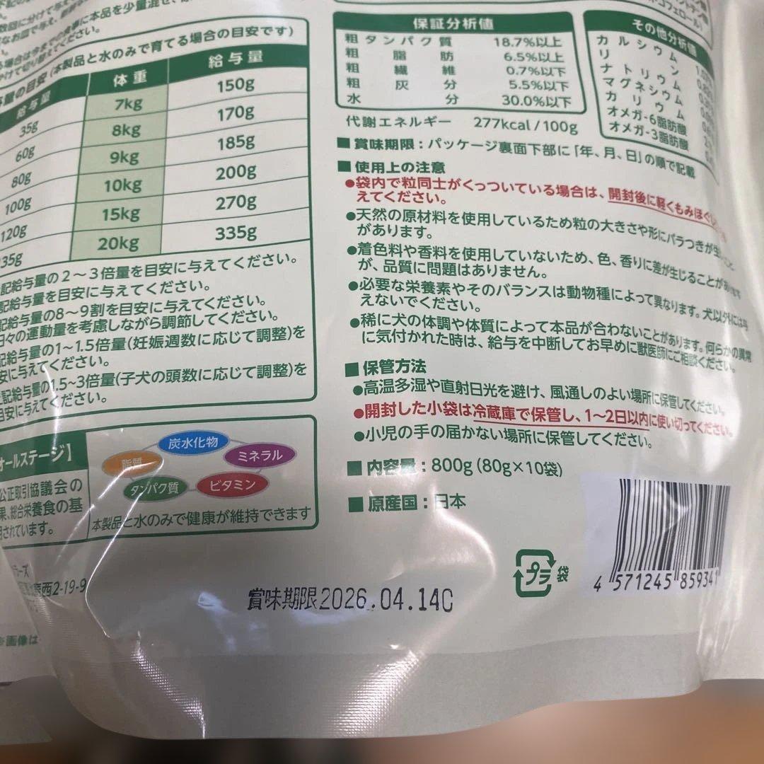 Yum Yum Yumチキン やわらかドライ犬用 800g✖️３　小分け✖️６