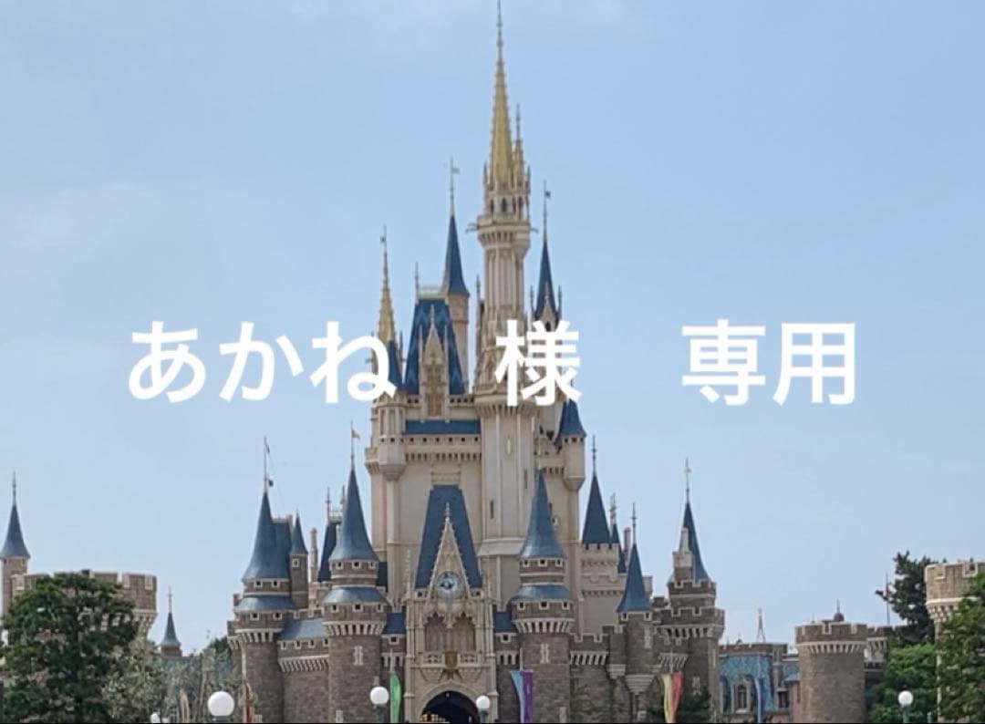 あかね