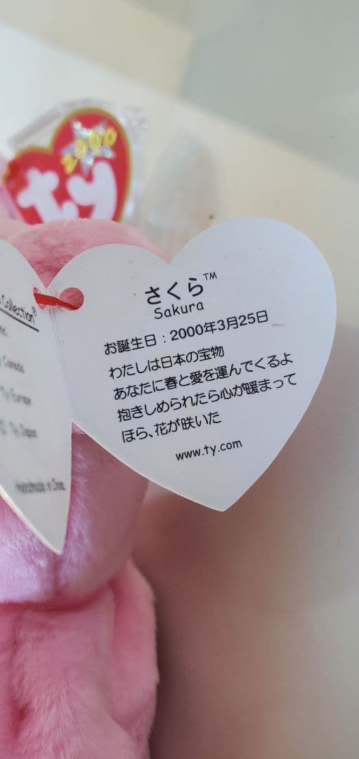 2000年頃のBeadie Babies 43体セット（すべて未使用・美品)