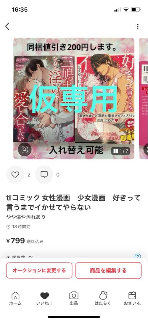 専用です。