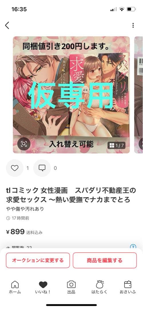 専用です。