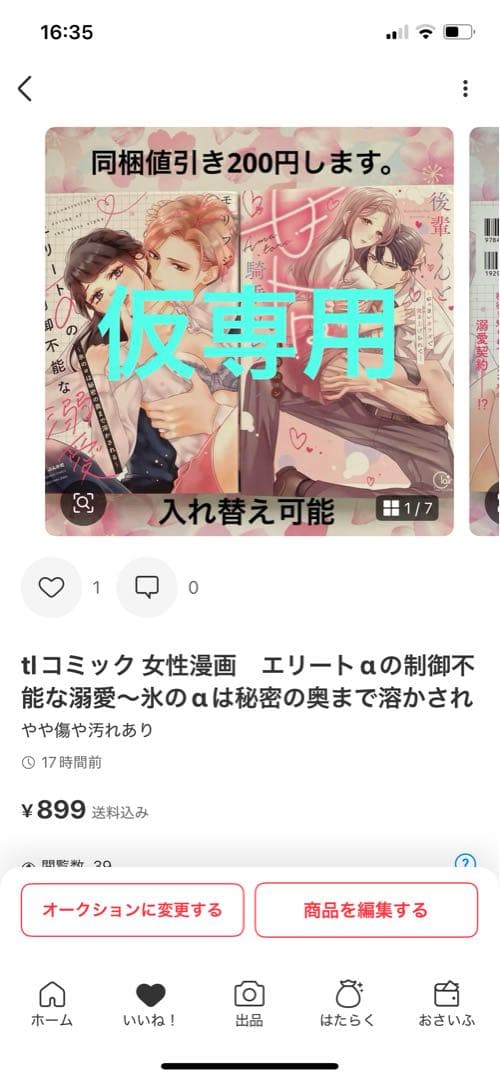 専用です。