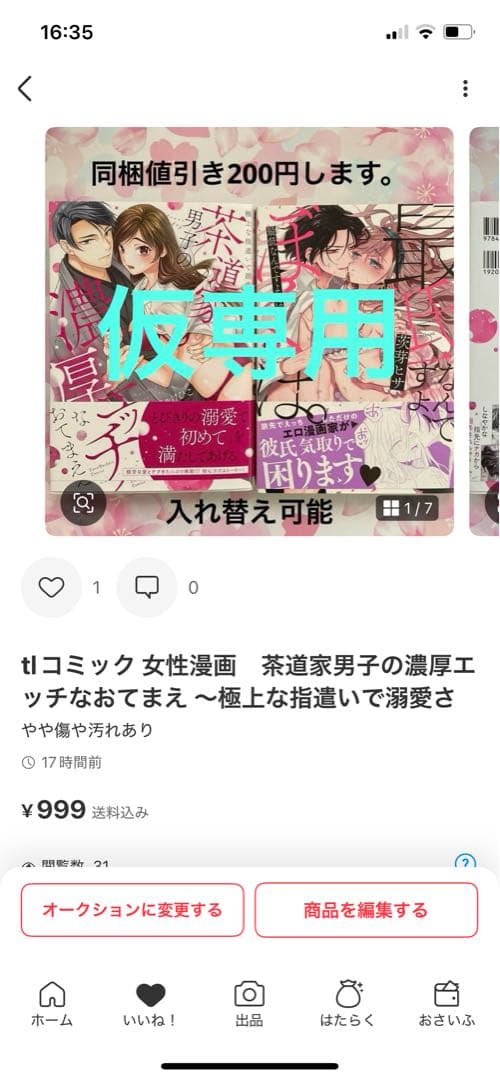 専用です。