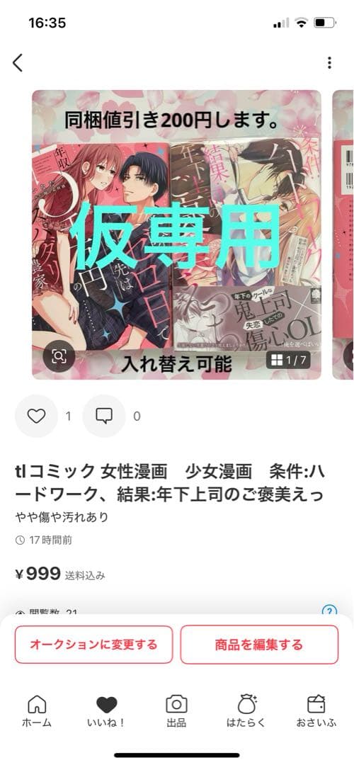 専用です。