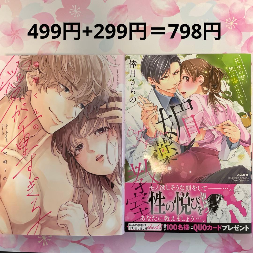 専用です。