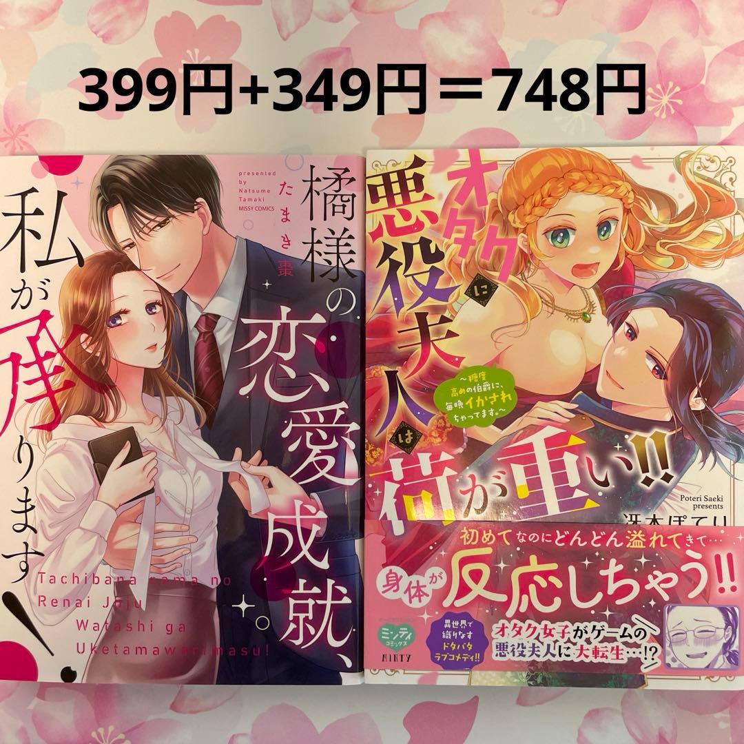 専用です。