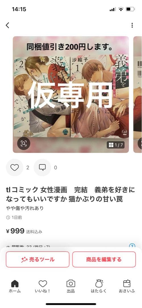 専用です。