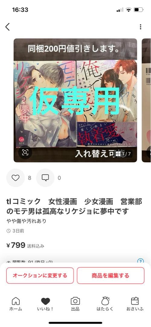 専用です。