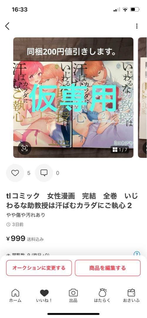 専用です。