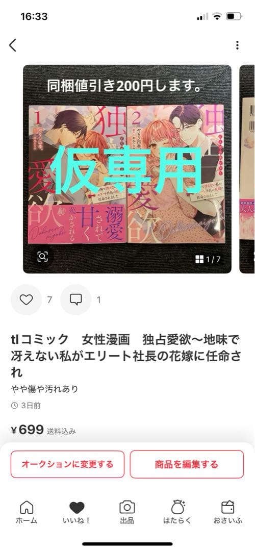 専用です。