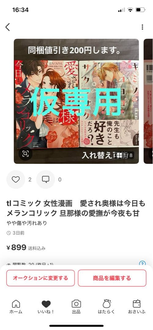 専用です。