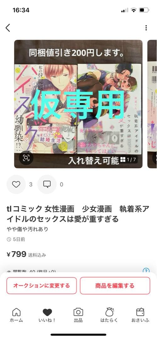 専用です。