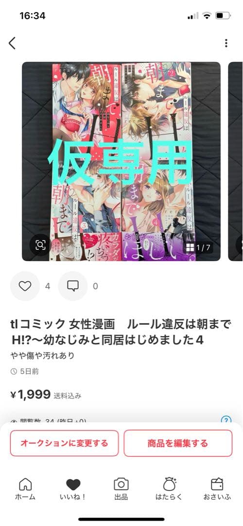 専用です。