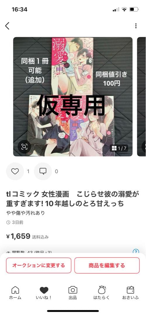 専用です。