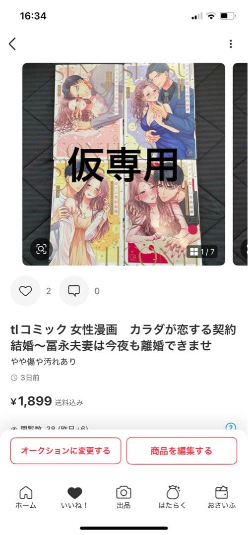 専用です。