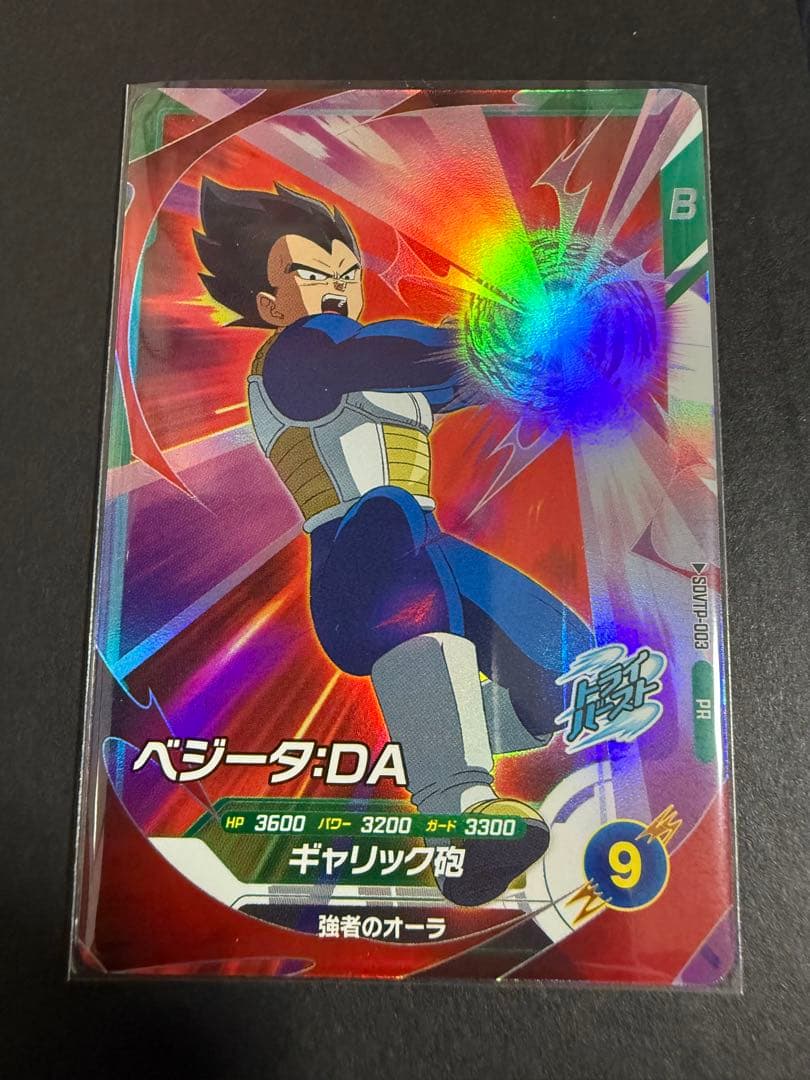 ドラゴンボール スーパーダイバーズ　大会プロモ　セット