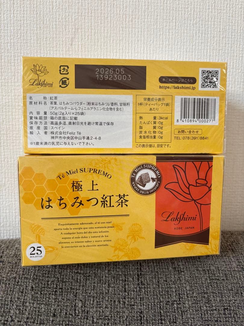 極上はちみつ紅茶 10箱セット　ラクシュミー　未開封　新品　セット　紅茶