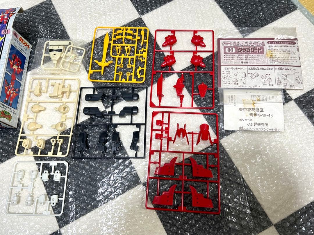 魔動王グランゾート　グランゾート　魔動コレクション　タカラ　開封済　未組　痛み有